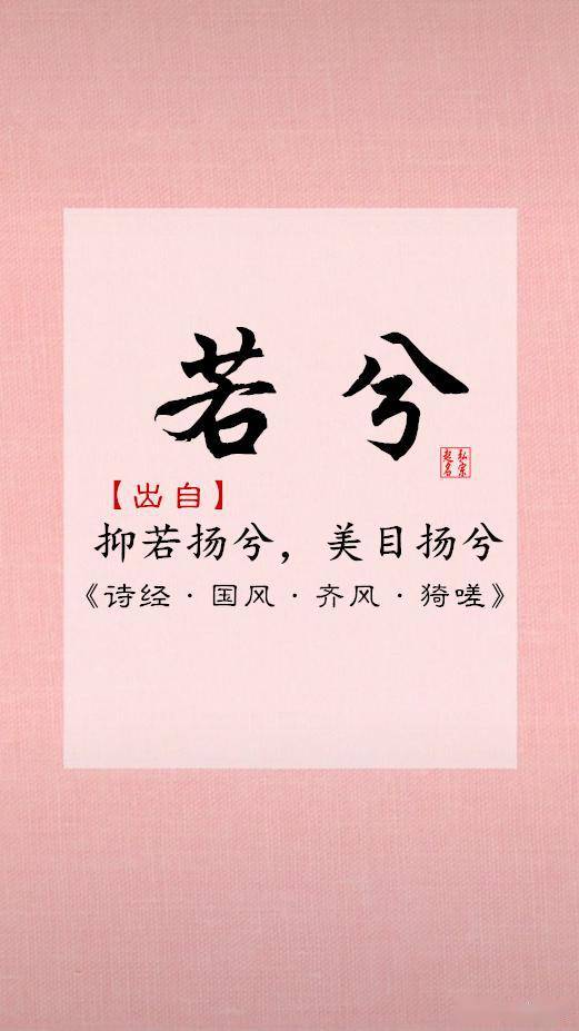 诗经女孩名字(魏姓诗经女孩名字)