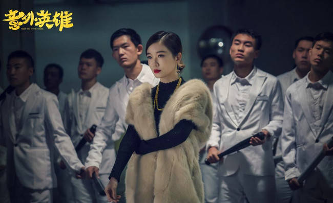 王祖蓝监制意外英雄爱奇艺定档616预定爆款喜剧王