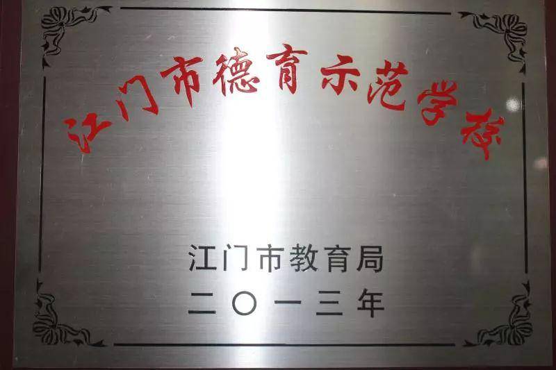 国防之树校园栽,国防之花遍地开—我校国防教育彰显特色_台山一中