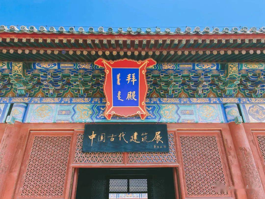 它是我国第一座收藏,研究和展示中国古代建筑技术,艺术及其发展历史的