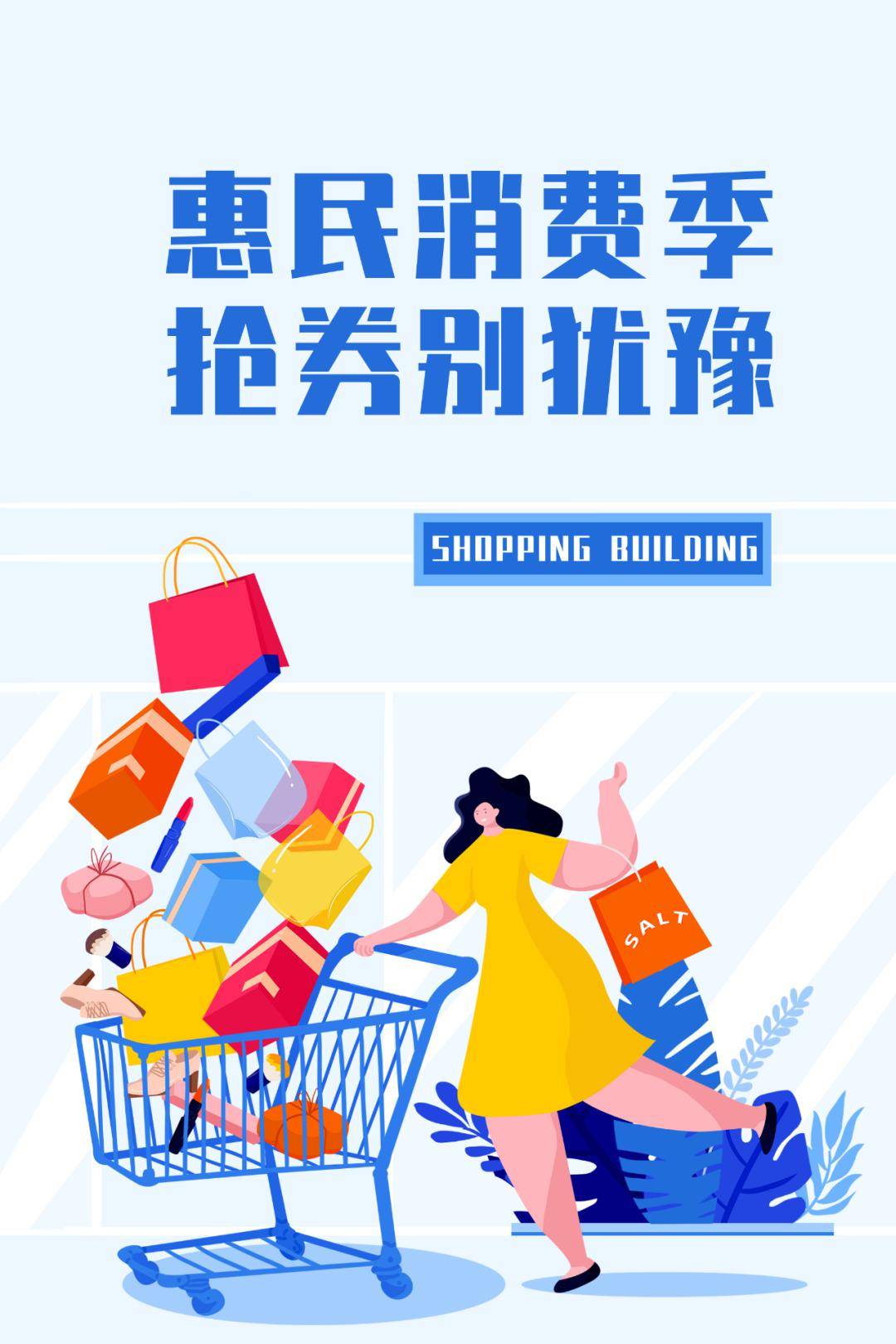 1725万消费券!明天9:58发放第一批,抢它!_手机搜狐网