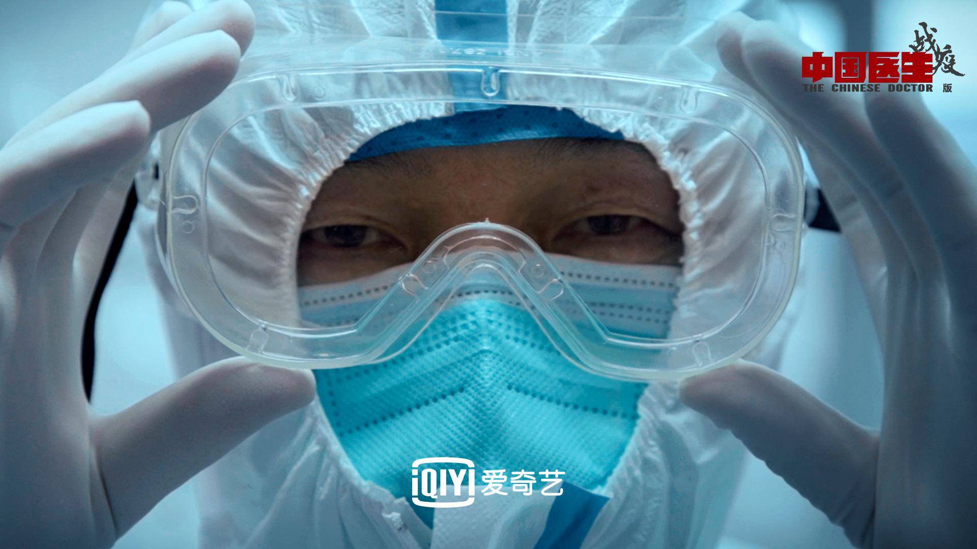 真实展现医者情怀 《中国医生》战疫版记录温度