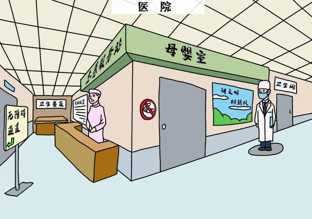讲文明树新风系列公益漫画文明城市地图23