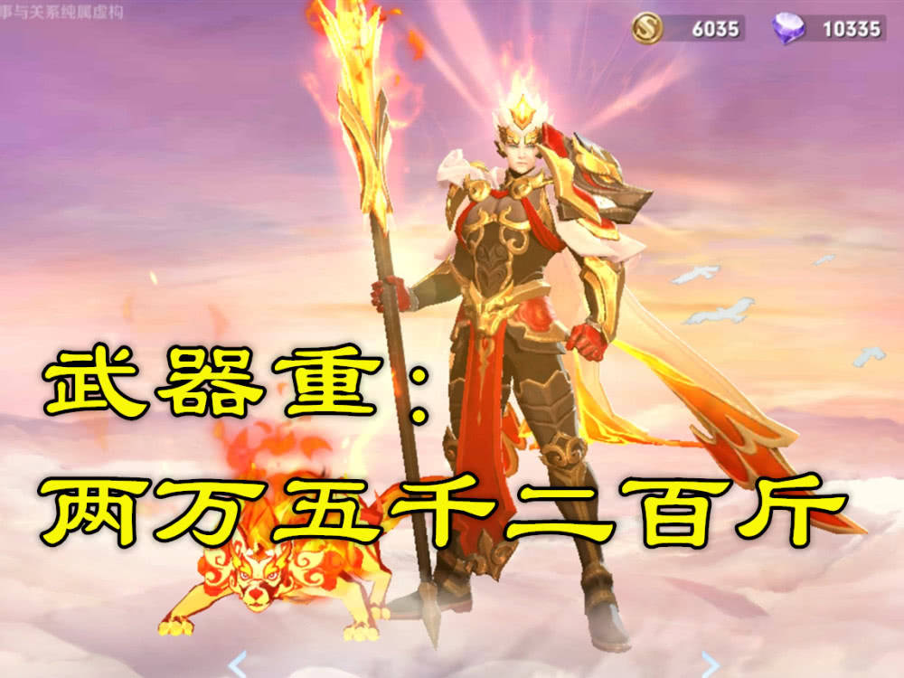 峡谷中武器最重的四位英雄典韦上榜孙悟空也只能排第二榜首不敢想象