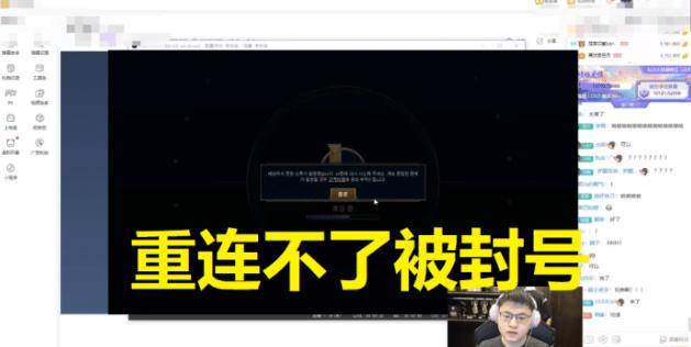 uzi账号因断开连接被封一个电话致电拳头公司就搞定了