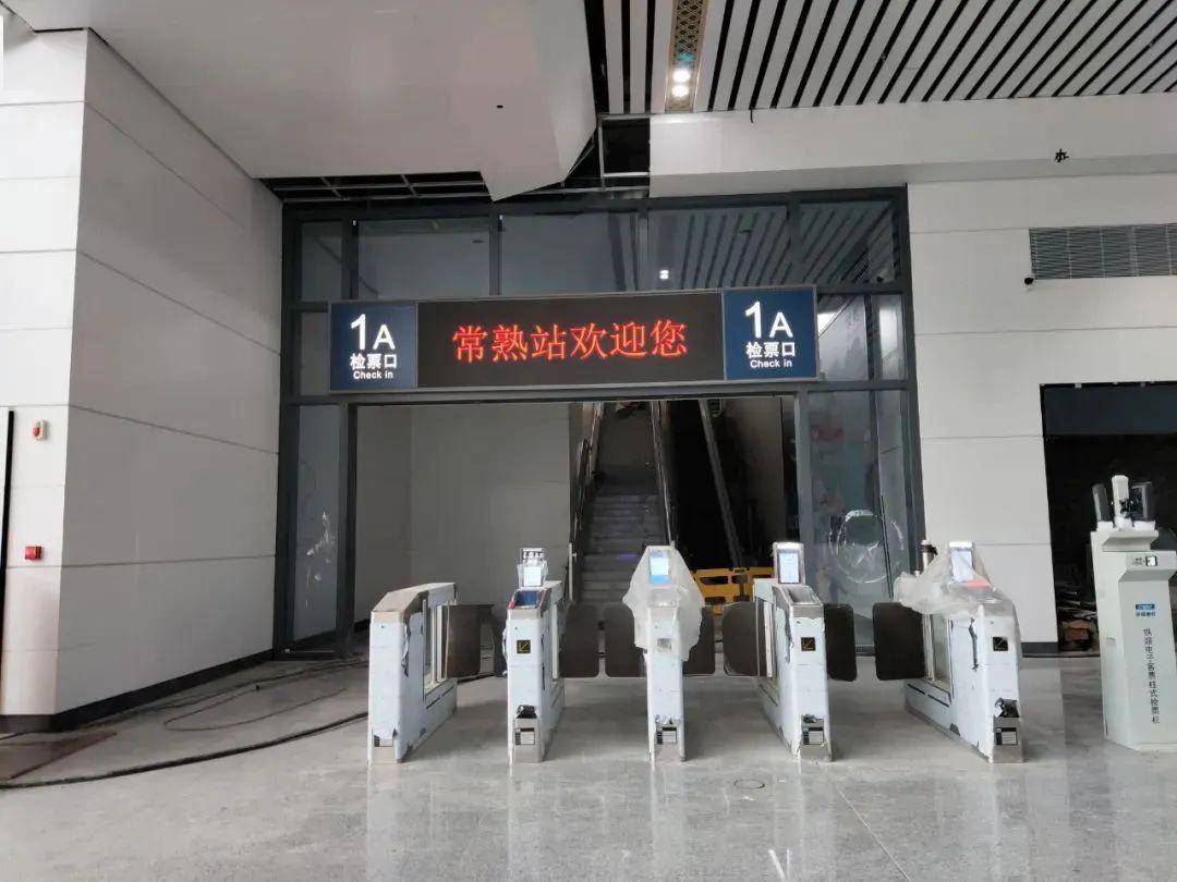 初定每天39对列车经停常熟站首末班时间预计