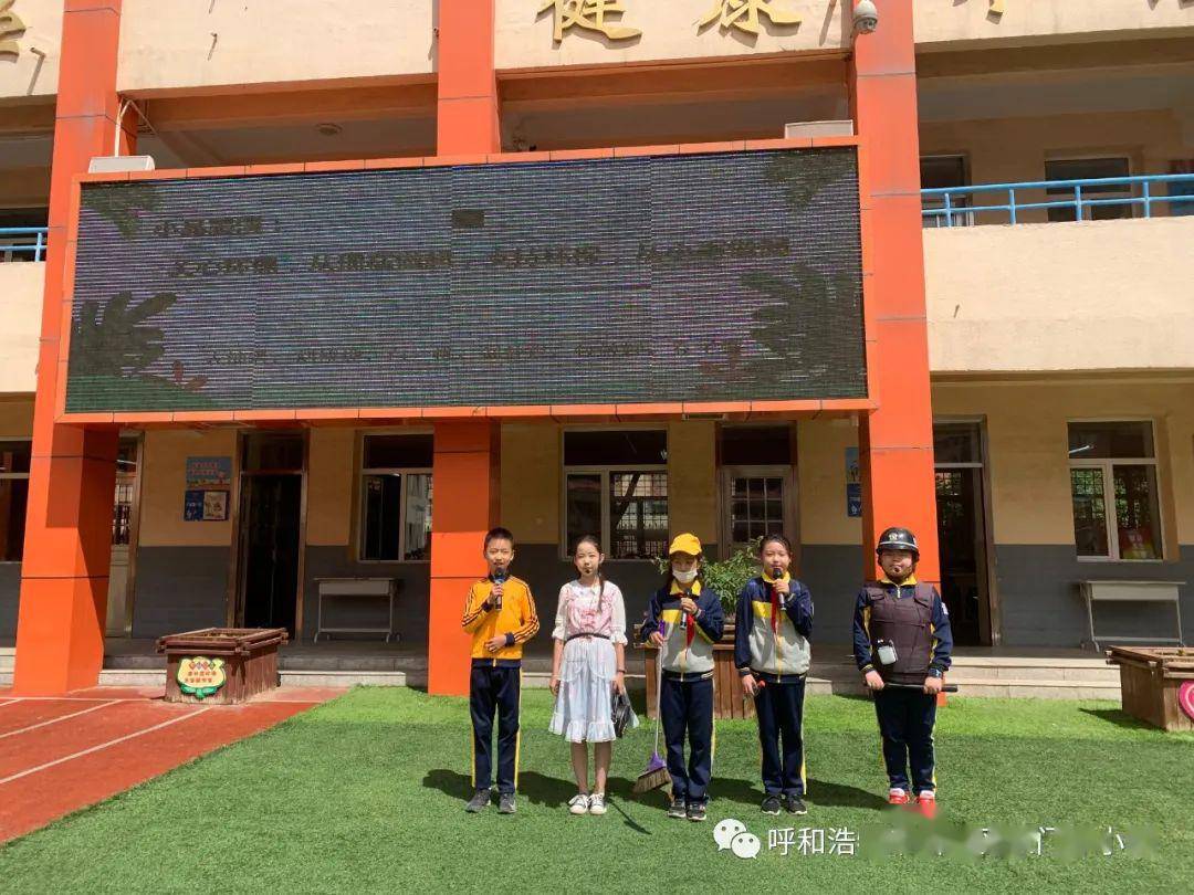东门外小学"争做新时代绿色追梦人"——垃圾分类主题升旗仪式