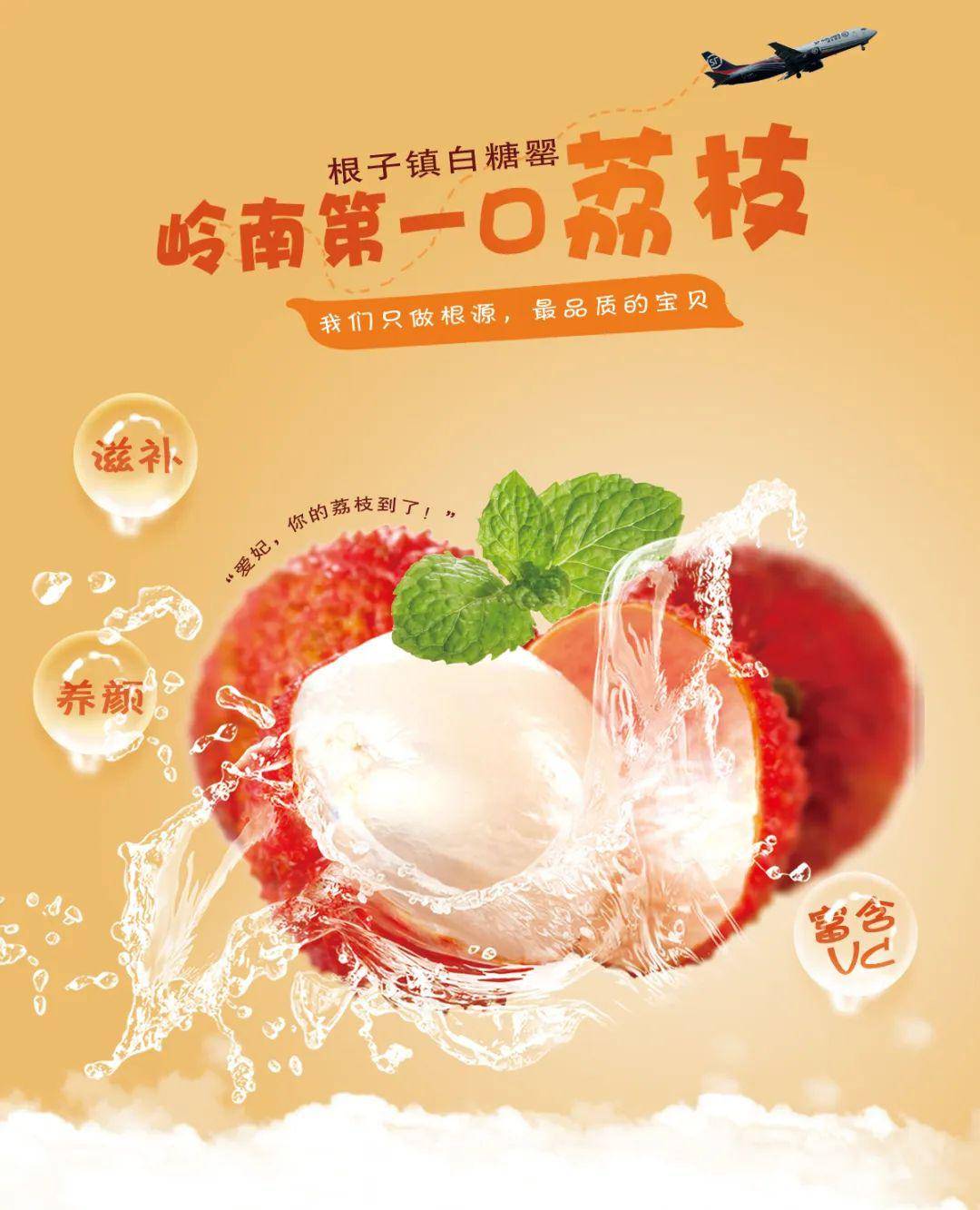 68元5斤装包邮根子镇老树荔枝白糖罂顶级品质好吃到爆