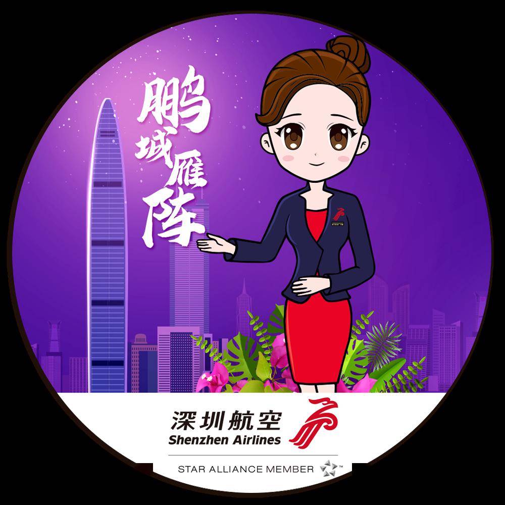 深圳-鹏程雁阵 深圳雁阵团队原创深航出行秘书卡通形象,勤劳的"蜜 ""