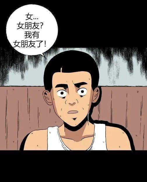 扑飞漫画亲爱的她