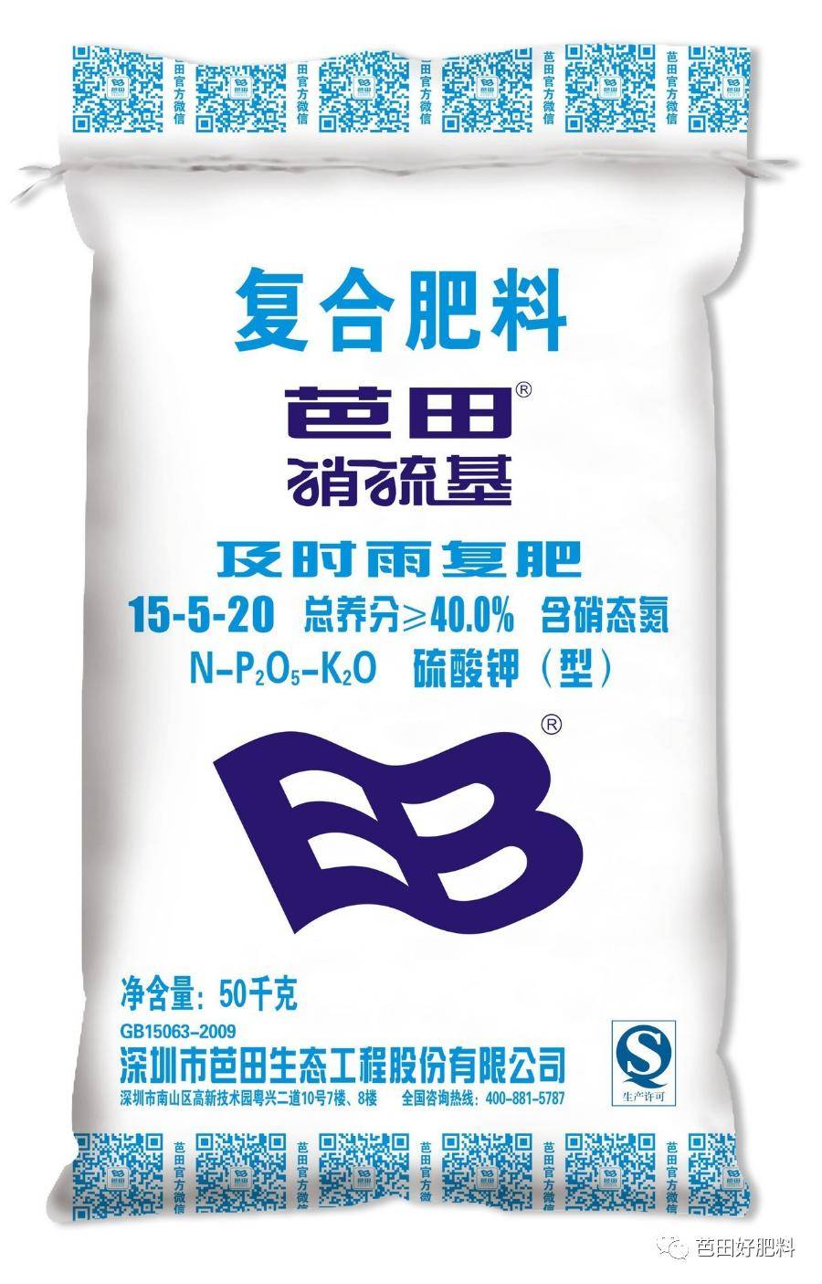 马铃薯种植能手偏爱芭田肥料,这是真的吗?