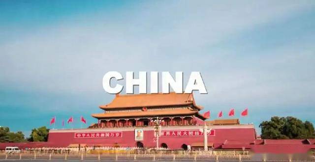 china有了新解中国普法昨天