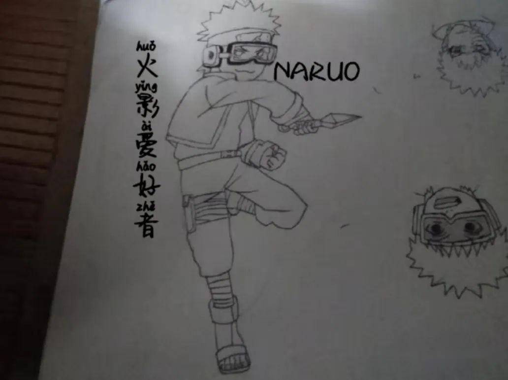 火影手繪naruto火影手繪投稿第669期