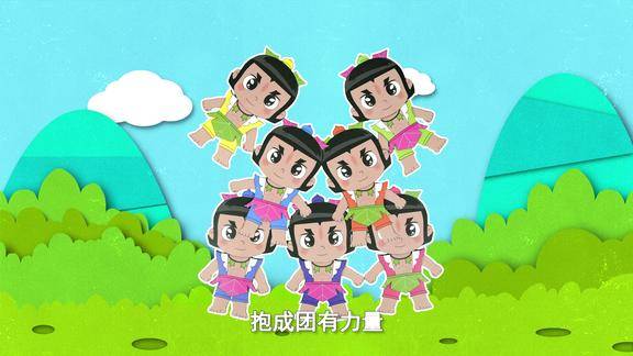 葫芦娃儿歌纸片版七彩峰小朋友们知道葫芦娃是怎么变出来的吗