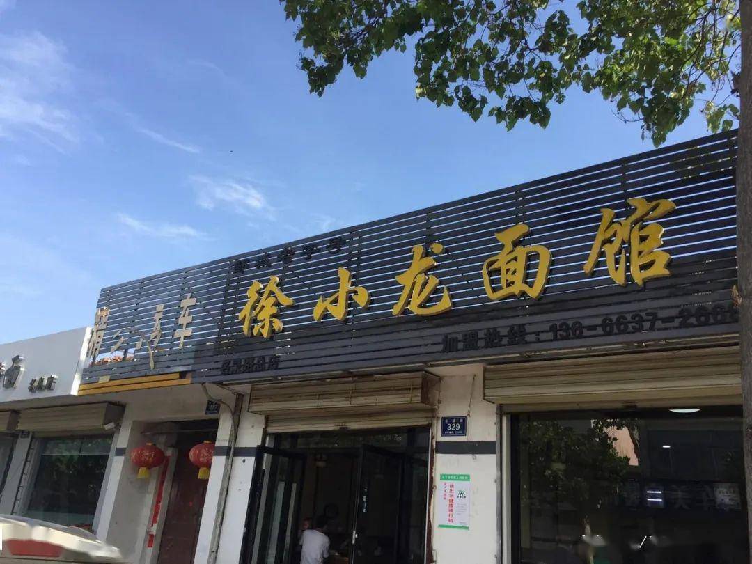 山东小吃来一碗邹城川味面麻辣鲜香吃出小龙虾的感觉