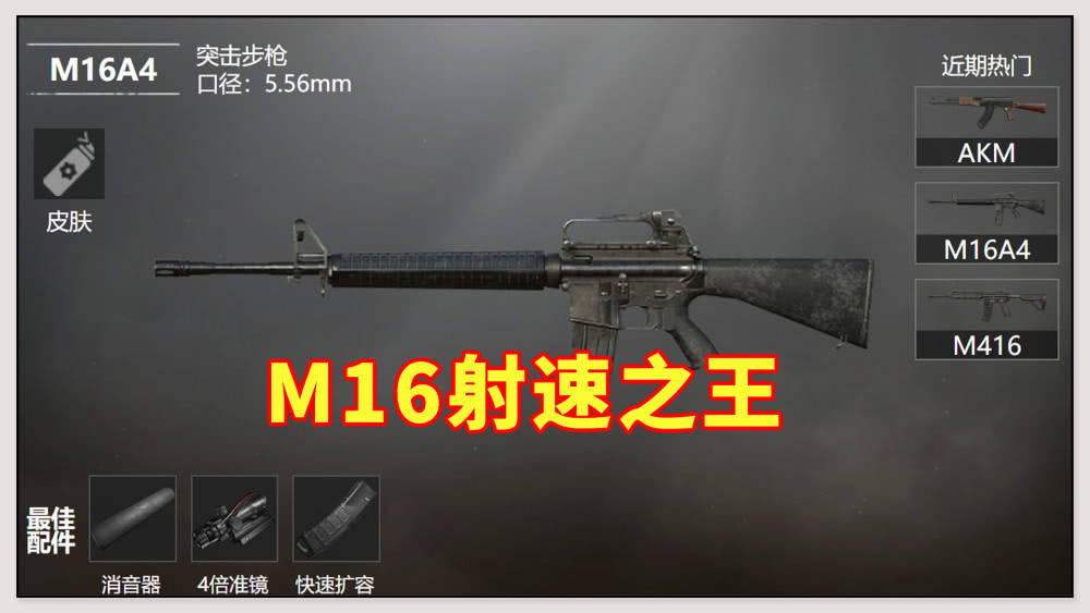 和平精英:维克托射速第一?uzi都不敢说,它因操作难劝退玩家