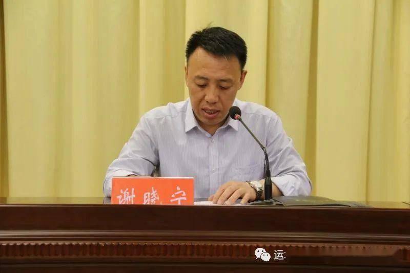 芮城县召开决战决胜蓝天保卫战夏季攻坚行动推进会