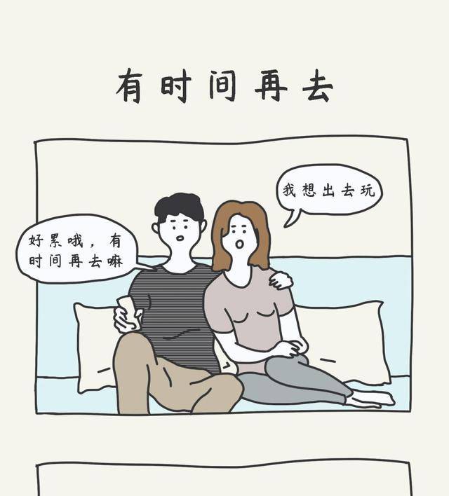 漫画最令人讨厌的聊天方式top1