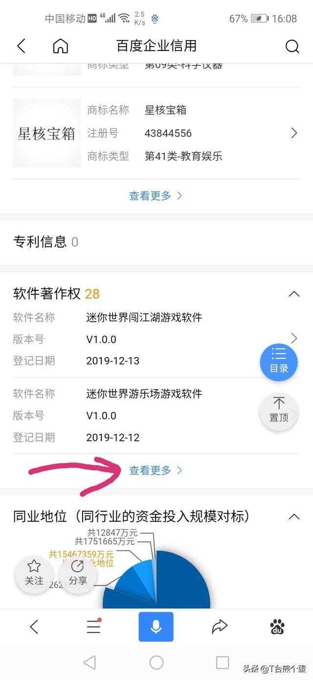 对迷你世界所谓"没版权"谣言澄清