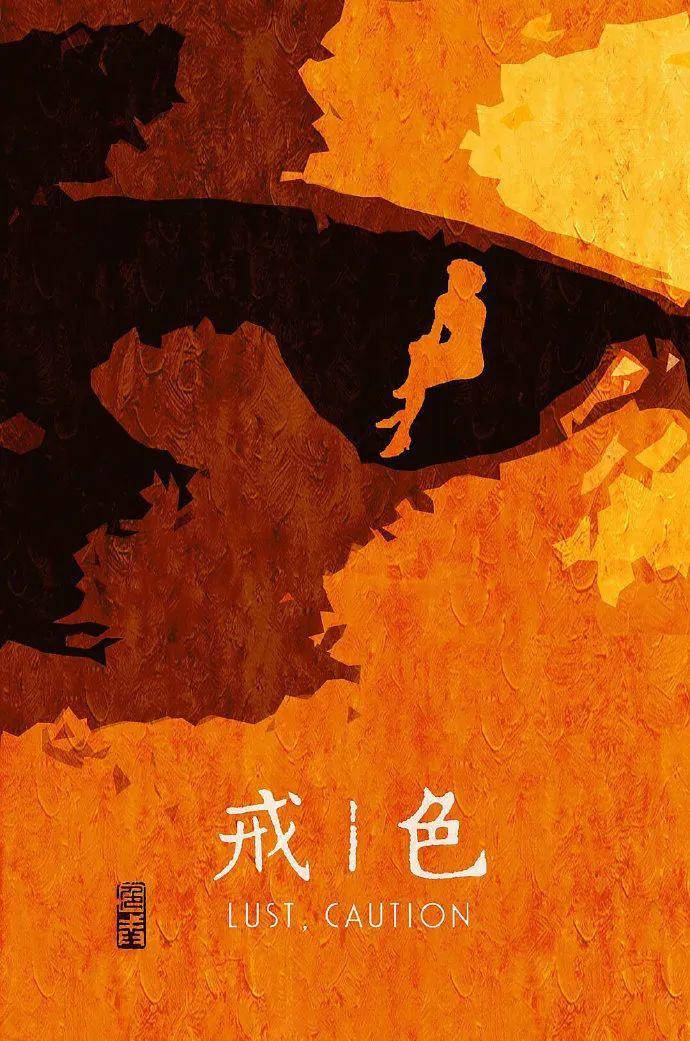 电影海报集锦:一直游到海水变蓝
