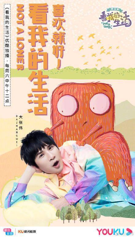 范丞丞,郭麒麟,大张伟今年综艺"爆炸",忙到飞起