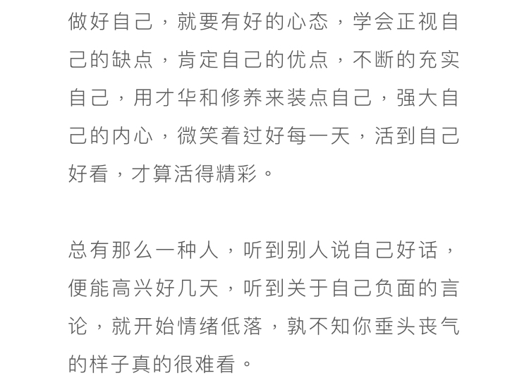 遵从内心独自成景