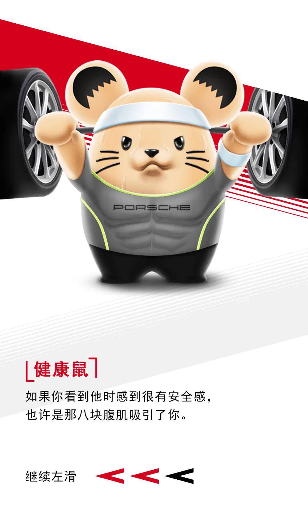 来了介绍保时捷九位萌力担当