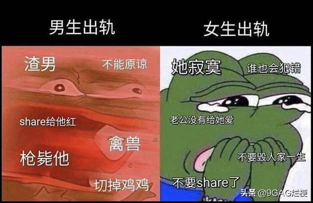 梗图合集:女生的口袋 vs 男生的口袋 vs 游戏主角的口袋