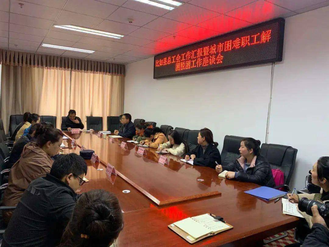 自治区总工会深入比如县开展困难职工解困脱困工作督导调研_边巴次仁