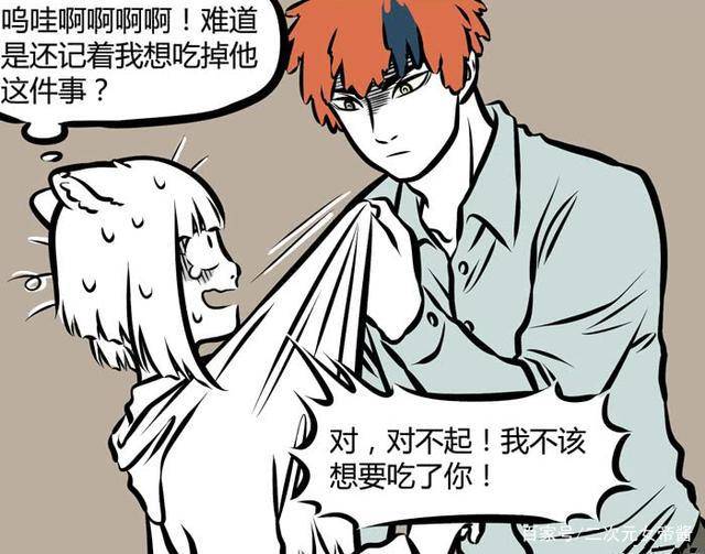 非人哉:昴日星君给九月演示"大战蝎子精"桥段,一张嘴被吓住了