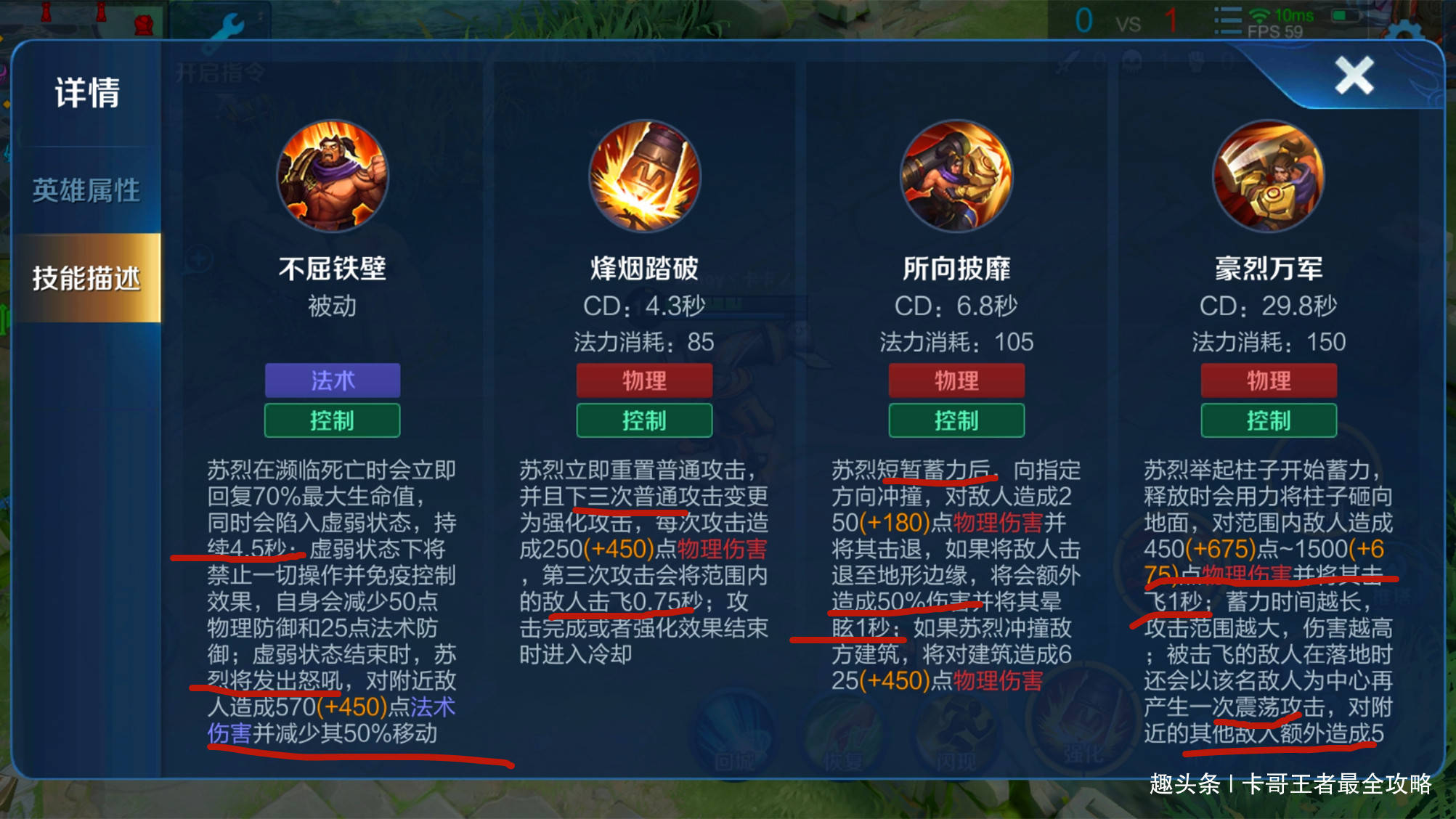 王者荣耀:这是我见过打法思路最好的苏烈攻略文,居然这么的实用