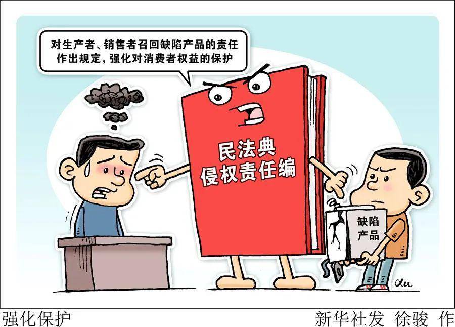 新时代的人民法典民法典诞生记