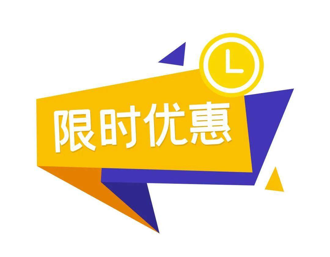 更有额外98折 现房97折一套8折钜惠房源限时秒杀5月29日15:30,富力