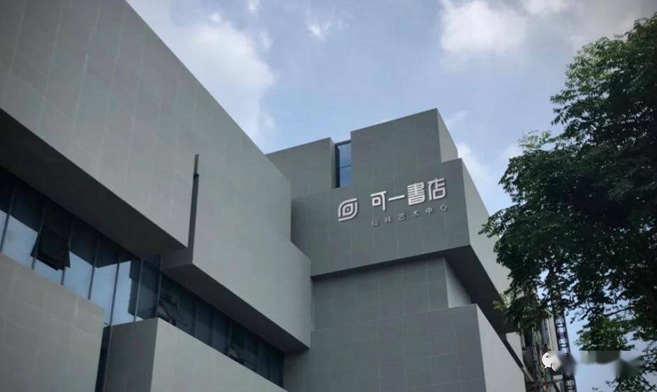 紧邻地铁2号线仙林中心站的美糖广场年底即将开业,成为又一处潮流集聚