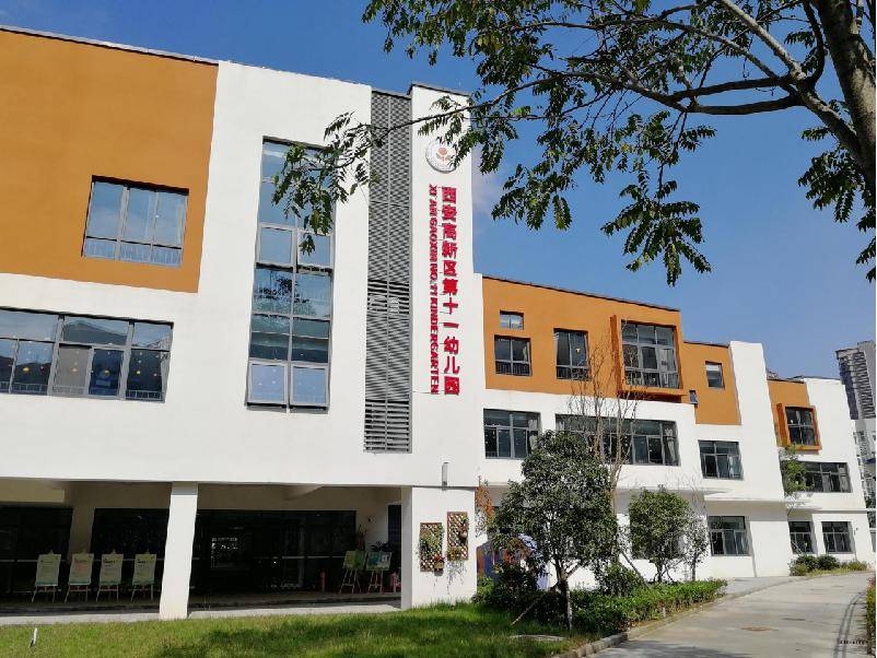 新型工业园艺术大街紫薇田园都市a区西安高新区第十一幼儿园学位:设12
