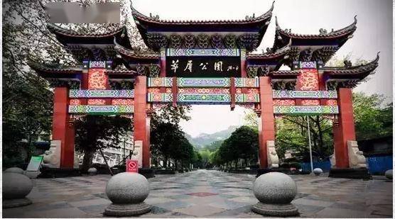 2020带你看广安巴人石头城印山公园黄桷树公园萃屏公园