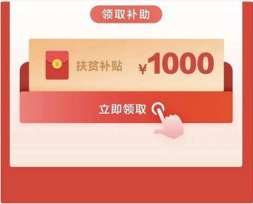 每人每年1000元购药补贴快来领取