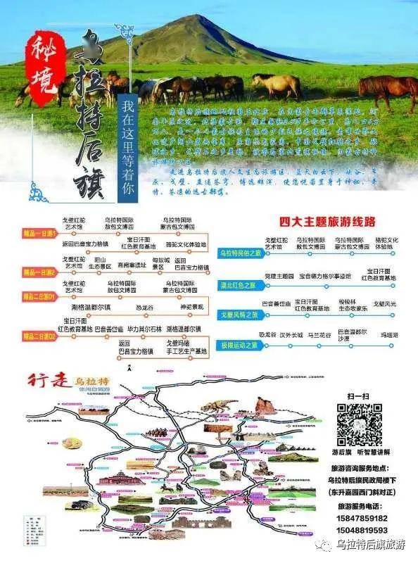 六一国际儿童节乌拉特后旗带你重返童年