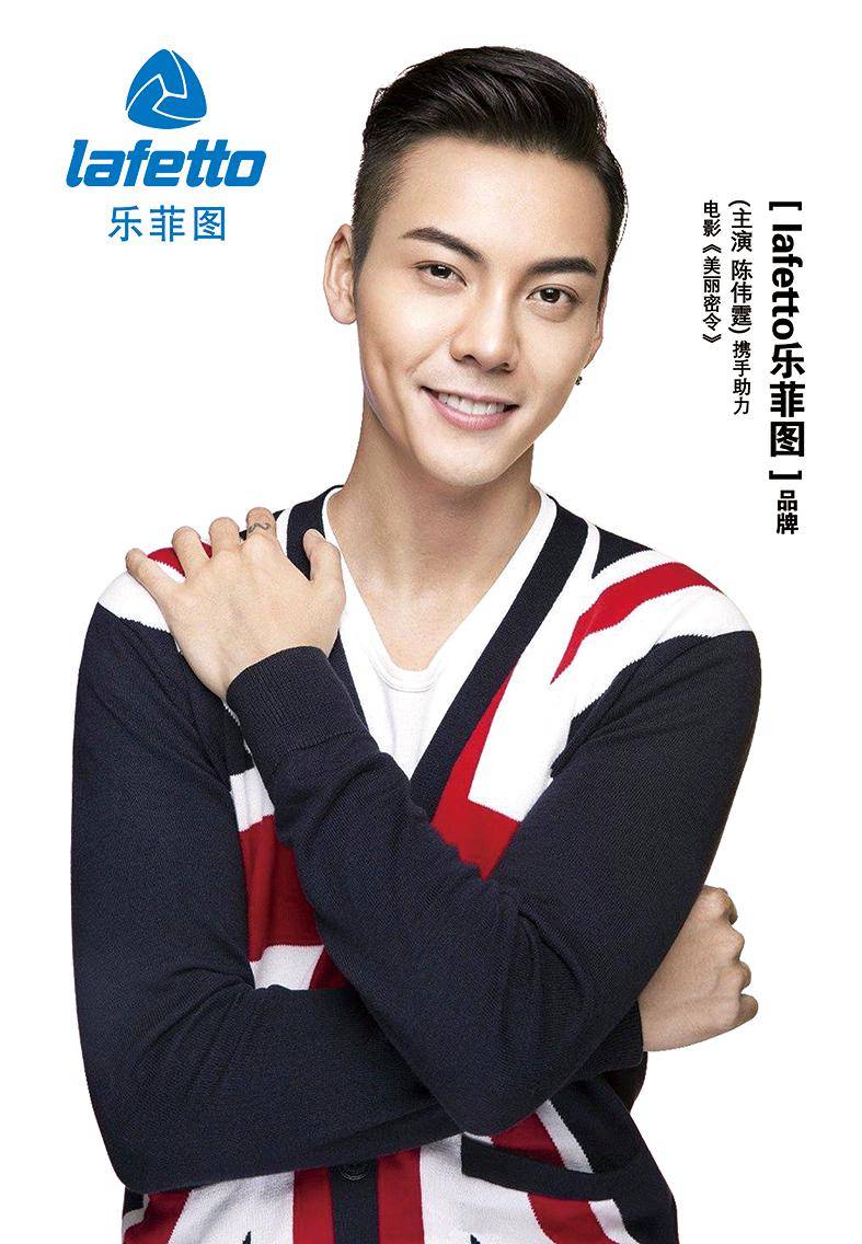 新店入驻▕lafetto乐菲图盛大开业陈伟霆都爱的运动潮牌到底有多酷