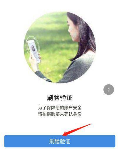 刷脸进行实名认证支付宝扫一扫温馨提醒:可以保存下图二维码至相册,在