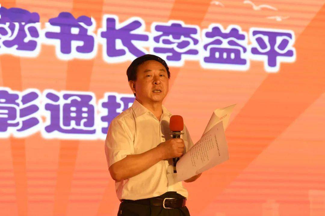 李益平现场宣读计生协先进工作者表彰通报