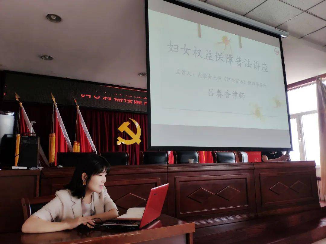 内蒙古三恒(伊金霍洛)律师事务所应邀参加"三社联动"