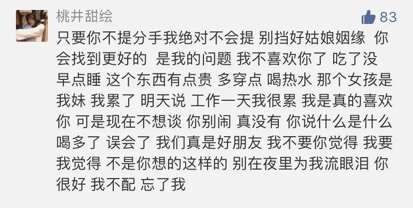 渣男行为对照表,超过两条分手吧!