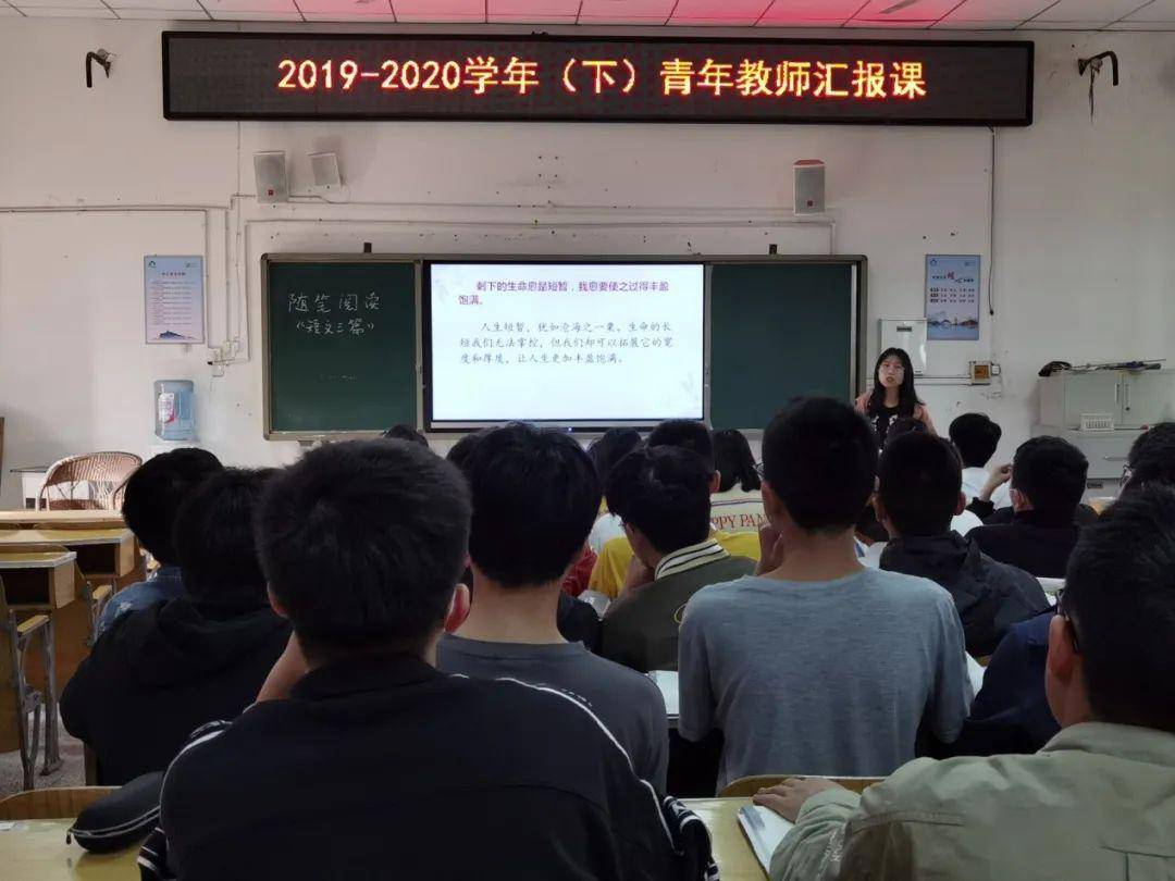 锤炼61成长峨眉二中开展第二轮青年教师汇报课活动