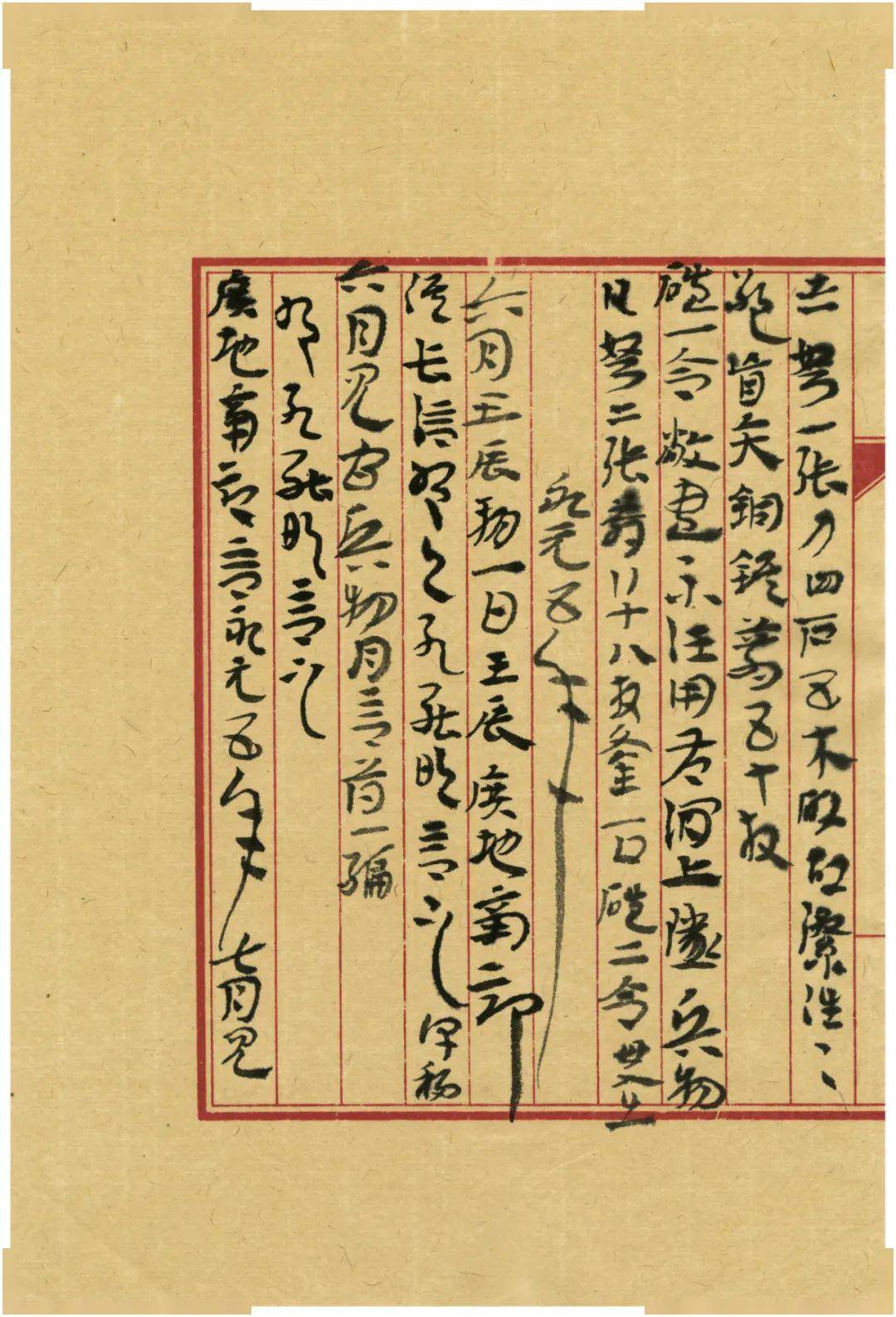 寛餘堂日課臨東漢永元五年器物簿編冊二