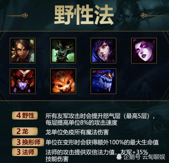 云顶之弈s1龙王和s3龙王对比同样是龙差距真大