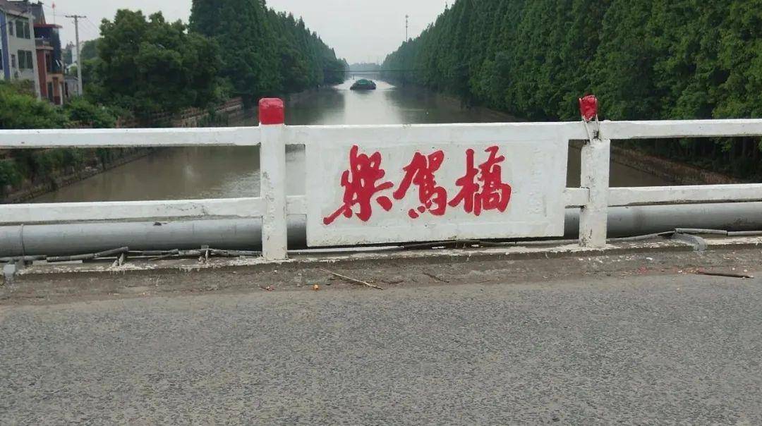 洲泉镇丨小园头村光绪《石门县志》载:内阁中书马俊良墓,在乐嘉桥.