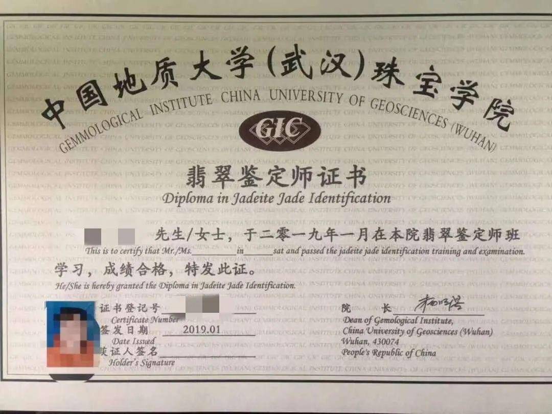 gic是中国地质大学珠宝学院创建的著名的珠宝教育品牌,gic证书是我国