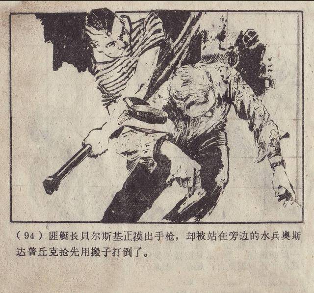 蓝箭是一部苏联反特故事剧本胡祖清1961年连环画