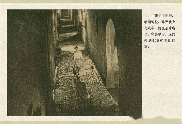 四〇五谋杀案中国电影出版社惊险怀旧影视连环画